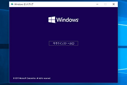 画像集 No.006のサムネイル画像 / ゲーマーのためのWindows 10集中講座(特別編) Windows 10へアップグレードする前にチェックすべきこと