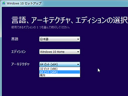 画像集 No.009のサムネイル画像 / ゲーマーのためのWindows 10集中講座(特別編) Windows 10へアップグレードする前にチェックすべきこと
