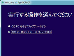 画像集 No.013のサムネイル画像 / ゲーマーのためのWindows 10集中講座(特別編) Windows 10へアップグレードする前にチェックすべきこと