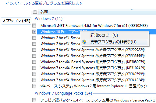 Windows 8.1/7桼!? Windows 10ؤμưåץ졼ɤϤɤвǤΤ