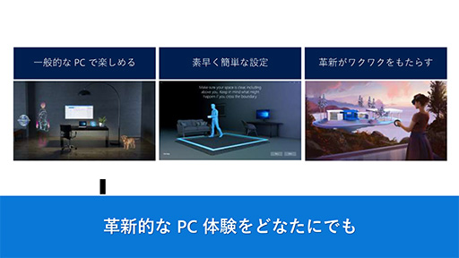 Windows MR褤ΥΦMicrosoftWindows 10緿åץǡȡFall Creators Updateפγפ