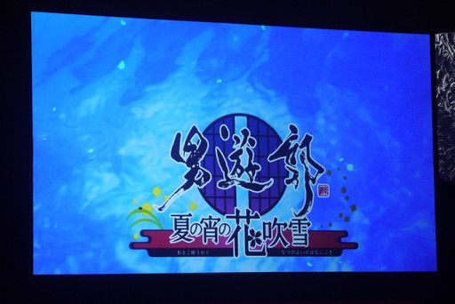 画像ギャラリー No.002のサムネイル画像 / 甘く囁き,壁ドンする傾城に酔いしれる「男遊郭 〜夏の宵の花吹雪〜」レポート