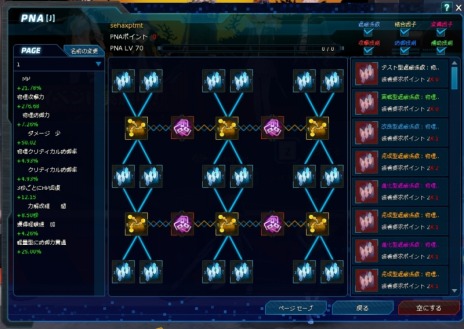 画像ギャラリー No.022のサムネイル画像 / 「CLOSERS」,新エリアとダンジョンなどを実装。特典が手に入る友達紹介キャンペーンもスタート