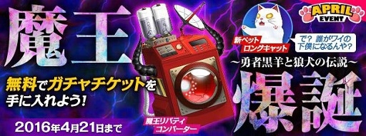 画像ギャラリー No.015のサムネイル画像 / 「CLOSERS」エイプリルフールイベントを実施。「にゃんこ」と「メイド」コス販売も