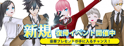 画像ギャラリー No.004のサムネイル画像 / 「CLOSERS」で移管後初のアップデートが実施。“ミコト=アマミヤ”に3次昇級クエストと特務エージェントが実装され,記念イベントがスタート