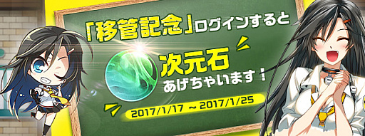 画像ギャラリー No.007のサムネイル画像 / 「CLOSERS」で移管後初のアップデートが実施。“ミコト=アマミヤ”に3次昇級クエストと特務エージェントが実装され,記念イベントがスタート