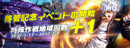 画像ギャラリー No.008のサムネイル画像 / 「CLOSERS」で移管後初のアップデートが実施。“ミコト=アマミヤ”に3次昇級クエストと特務エージェントが実装され,記念イベントがスタート