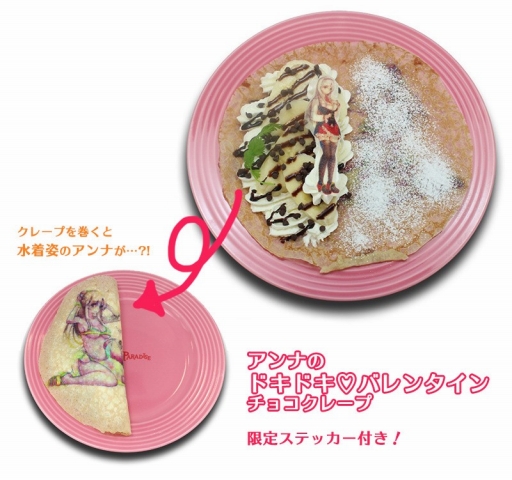 画像ギャラリー No.002のサムネイル画像 / 「千年戦争アイギス」スイパラコラボカフェ,2月10日からバレンタイン限定メニューが提供開始