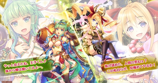 画像ギャラリー No.003のサムネイル画像 / 「千年戦争アイギス」,“ゴールデンウィークキャンペーン”が開催