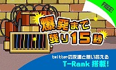 画像ギャラリー No.003のサムネイル画像 / 爆弾を解除するシンプルなミニゲーム「爆発まであと15秒」が配信スタート