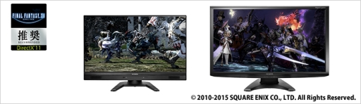 画像ギャラリー No.001のサムネイル画像 / アイ・オーのディスプレイ「LCD-RDT242XPB」「LCD-RDT272XPB」がFFXIVの推奨認定を取得