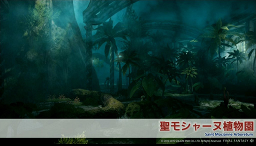 画像ギャラリー No.002のサムネイル画像 / 「ファイナルファンタジーXIV」パッチ3.1で新レイドダンジョン「魔航船ヴォイドアーク(仮)」が登場。GSには「ロードオブヴァーミニオン」が実装!?