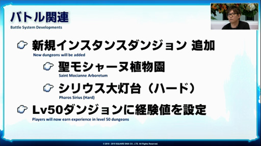 画像ギャラリー No.006のサムネイル画像 / 「ファイナルファンタジーXIV」パッチ3.1で新レイドダンジョン「魔航船ヴォイドアーク(仮)」が登場。GSには「ロードオブヴァーミニオン」が実装!?