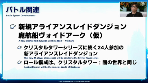 画像ギャラリー No.009のサムネイル画像 / 「ファイナルファンタジーXIV」パッチ3.1で新レイドダンジョン「魔航船ヴォイドアーク(仮)」が登場。GSには「ロードオブヴァーミニオン」が実装!?