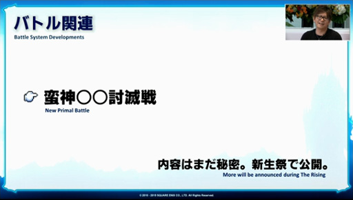 画像ギャラリー No.010のサムネイル画像 / 「ファイナルファンタジーXIV」パッチ3.1で新レイドダンジョン「魔航船ヴォイドアーク(仮)」が登場。GSには「ロードオブヴァーミニオン」が実装!?