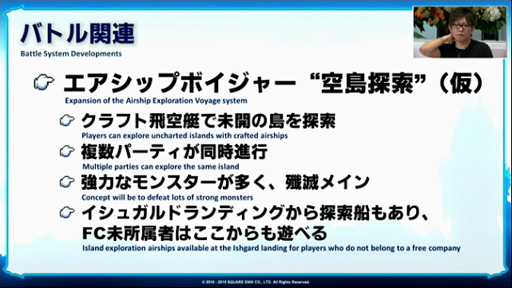 画像ギャラリー No.012のサムネイル画像 / 「ファイナルファンタジーXIV」パッチ3.1で新レイドダンジョン「魔航船ヴォイドアーク(仮)」が登場。GSには「ロードオブヴァーミニオン」が実装!?