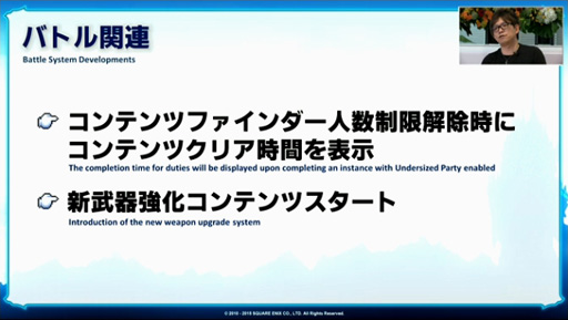 画像ギャラリー No.013のサムネイル画像 / 「ファイナルファンタジーXIV」パッチ3.1で新レイドダンジョン「魔航船ヴォイドアーク(仮)」が登場。GSには「ロードオブヴァーミニオン」が実装!?