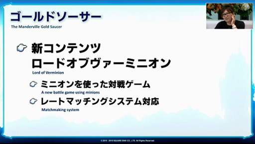 画像ギャラリー No.017のサムネイル画像 / 「ファイナルファンタジーXIV」パッチ3.1で新レイドダンジョン「魔航船ヴォイドアーク(仮)」が登場。GSには「ロードオブヴァーミニオン」が実装!?