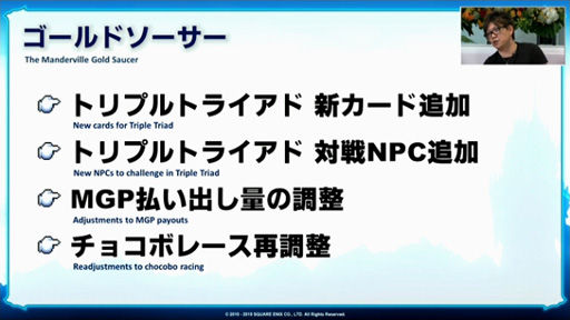 画像ギャラリー No.018のサムネイル画像 / 「ファイナルファンタジーXIV」パッチ3.1で新レイドダンジョン「魔航船ヴォイドアーク(仮)」が登場。GSには「ロードオブヴァーミニオン」が実装!?