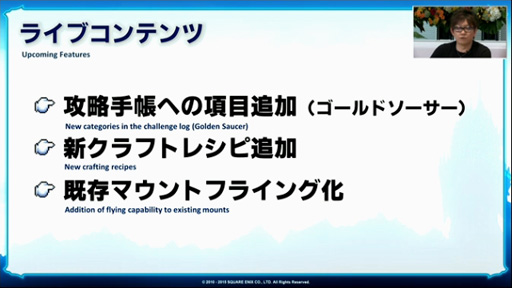 画像ギャラリー No.020のサムネイル画像 / 「ファイナルファンタジーXIV」パッチ3.1で新レイドダンジョン「魔航船ヴォイドアーク(仮)」が登場。GSには「ロードオブヴァーミニオン」が実装!?