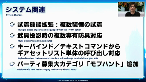 画像ギャラリー No.022のサムネイル画像 / 「ファイナルファンタジーXIV」パッチ3.1で新レイドダンジョン「魔航船ヴォイドアーク(仮)」が登場。GSには「ロードオブヴァーミニオン」が実装!?