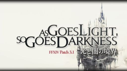 画像ギャラリー No.001のサムネイル画像 / パッチリリースに時間がかかった理由とは?「FFXIV:蒼天のイシュガルド」のパッチ3.1実装直前,吉田直樹氏インタビュー
