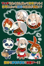 画像集#003のサムネイル/マッチ売りの少女を助ける放置ゲー「燃えろ闘魂!売るぞマッチ!」配信開始