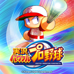 画像ギャラリー No.002のサムネイル画像 / 「実況パワフルプロ野球」,2800万DLを突破。初回SR以上1枚確定のガチャを実施