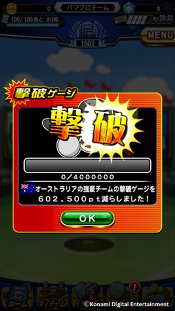 画像ギャラリー No.005のサムネイル画像 / アプリ版「実況パワフルプロ野球」,新イベント「目指せ!世界の頂点」が開催