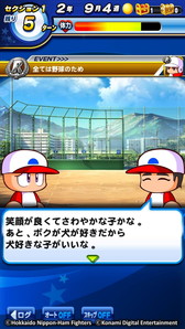 画像ギャラリー No.003のサムネイル画像 / 「実況パワフルプロ野球」に大谷翔平選手が登場。プライベートエピソードを展開