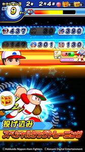 画像ギャラリー No.004のサムネイル画像 / 「実況パワフルプロ野球」に大谷翔平選手が登場。プライベートエピソードを展開