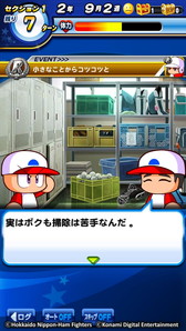 画像ギャラリー No.005のサムネイル画像 / 「実況パワフルプロ野球」に大谷翔平選手が登場。プライベートエピソードを展開