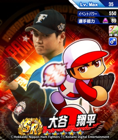 画像ギャラリー No.006のサムネイル画像 / 「実況パワフルプロ野球」に大谷翔平選手が登場。プライベートエピソードを展開