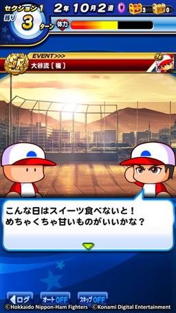 画像ギャラリー No.007のサムネイル画像 / 「実況パワフルプロ野球」に大谷翔平選手が登場。プライベートエピソードを展開