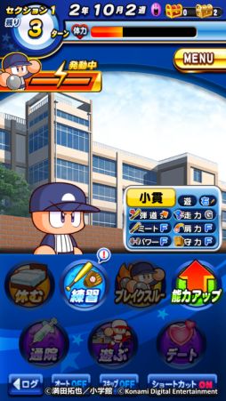 画像ギャラリー No.003のサムネイル画像 / スマホ版「パワプロ」,コミック「MAJOR」コラボイベントキャラ第2弾・川瀬涼子が登場