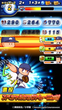 画像ギャラリー No.005のサムネイル画像 / スマホ版「パワプロ」,コミック「MAJOR」コラボイベントキャラ第2弾・川瀬涼子が登場