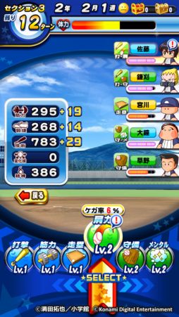 画像ギャラリー No.006のサムネイル画像 / スマホ版「パワプロ」,コミック「MAJOR」コラボイベントキャラ第2弾・川瀬涼子が登場