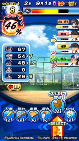 画像ギャラリー No.004のサムネイル画像 / 「実況パワフルプロ野球」が漫画「逆境ナイン」とコラボ。シナリオ「全力学園高校」編が配信に