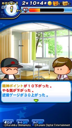 画像ギャラリー No.005のサムネイル画像 / 「実況パワフルプロ野球」が漫画「逆境ナイン」とコラボ。シナリオ「全力学園高校」編が配信に