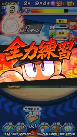 画像ギャラリー No.007のサムネイル画像 / 「実況パワフルプロ野球」が漫画「逆境ナイン」とコラボ。シナリオ「全力学園高校」編が配信に