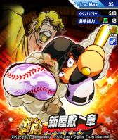 画像ギャラリー No.010のサムネイル画像 / 「実況パワフルプロ野球」が漫画「逆境ナイン」とコラボ。シナリオ「全力学園高校」編が配信に