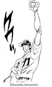 画像ギャラリー No.012のサムネイル画像 / 「実況パワフルプロ野球」が漫画「逆境ナイン」とコラボ。シナリオ「全力学園高校」編が配信に