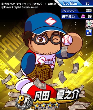 画像ギャラリー No.007のサムネイル画像 / スマホ番「パワプロ」,漫画「グラゼニ」とのコラボイベントが開幕