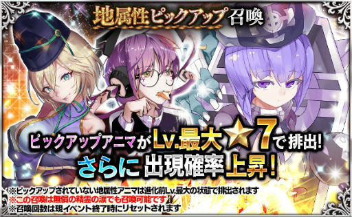 画像ギャラリー No.001のサムネイル画像 / 「デモノ・クルセイド」,進化済み&LVMAXの地属性アニマが限定排出