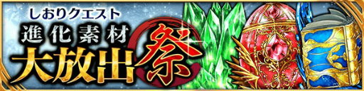 画像ギャラリー No.005のサムネイル画像 / 「デモノ・クルセイド」,進化済み&LVMAXの地属性アニマが限定排出