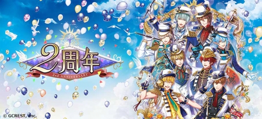 画像ギャラリー No.001のサムネイル画像 / 「夢王国と眠れる100人の王子様」2周年記念のプレゼントキャンペーンを実施