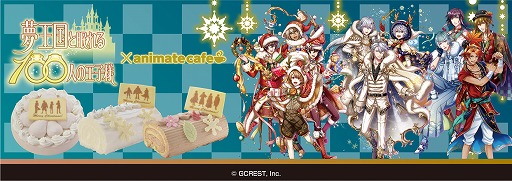 画像ギャラリー No.001のサムネイル画像 / 「夢王国と眠れる100人の王子様」,クリスマスケーキが発売に