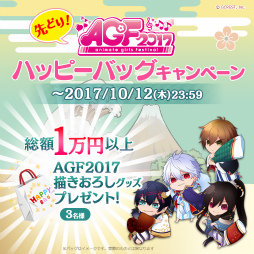 画像ギャラリー No.005のサムネイル画像 / 王子様達と温泉めぐりに行こう。「夢王国と眠れる 100人の王子様」AGF2017の描き下ろしイラストを公開