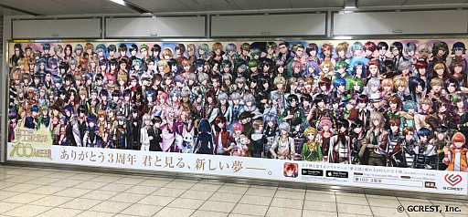 画像ギャラリー No.001のサムネイル画像 / 「夢王国と眠れる100人の王子様」,池袋にポスターなど多数掲出。全国19か所のアニメイトにも