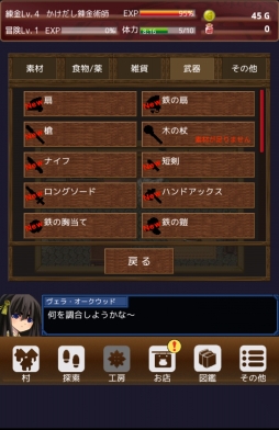 画像集#009のサムネイル/村おこしとスローライフ。Android向けクラフトRPG「錬金術はじめました」を紹介する「(ほぼ)日刊スマホゲーム通信」第681回